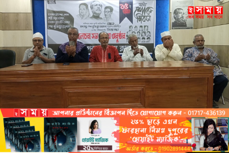 বঙ্গবন্ধুর শাহাদাৎ বার্ষিকীতে বাগেরহাট প্রেসক্লাবে আলোচনা সভা 